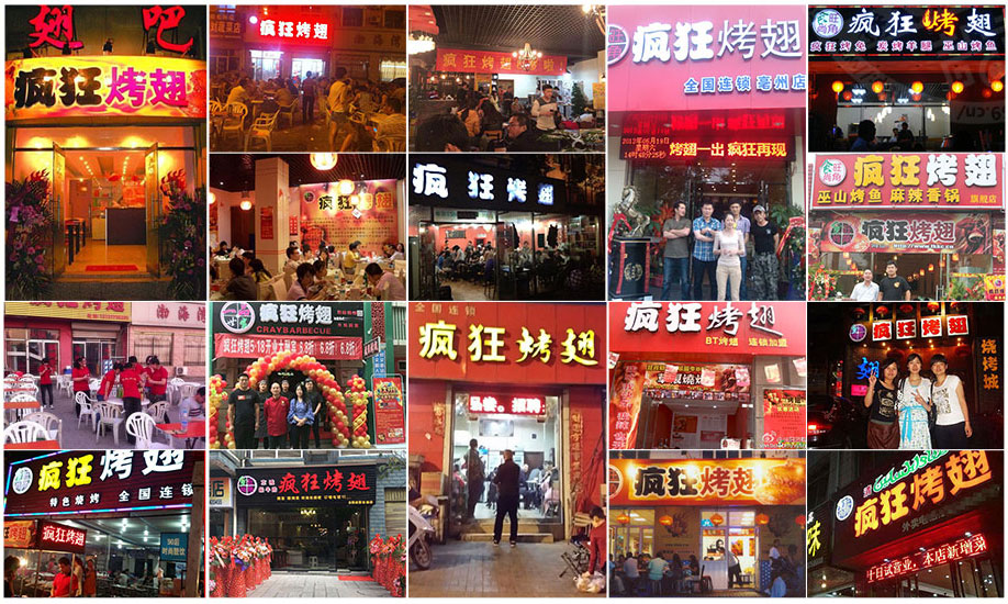昆山烧烤加盟,学烧烤技术,开烧烤店多少钱